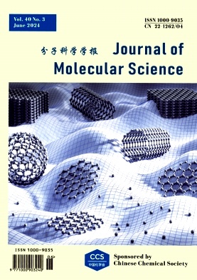 分子科学学报封面